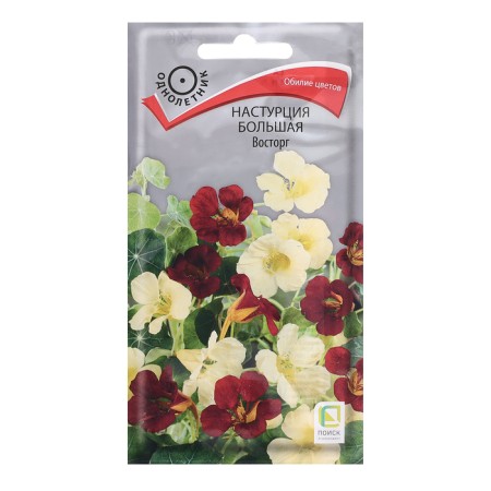 Seeds of flowers nasturtium great "delight", 1gr.