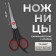 Hairdressers with emphasis, blade - 7.5 cm, black/red color