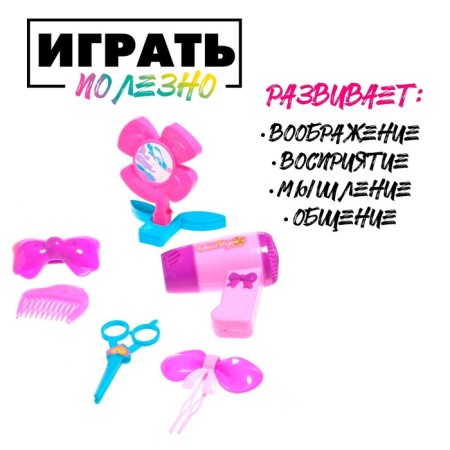 Игровой набор парикмахера «Красотка», МИКС-4