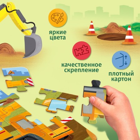 Puzzles 4 in 1 "Construction equipment", 4, 6, 9, 12 elements-2