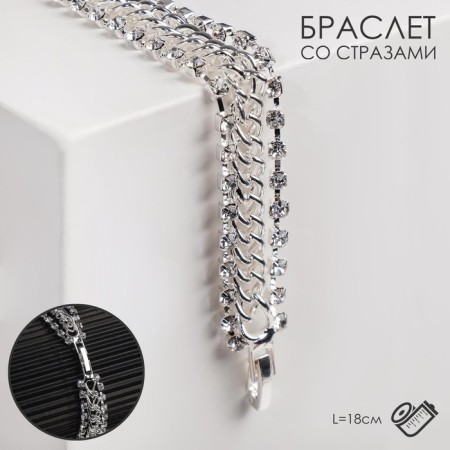 Bracelet with rhinestones "shine" chain, white color in silver, l = 18 cm