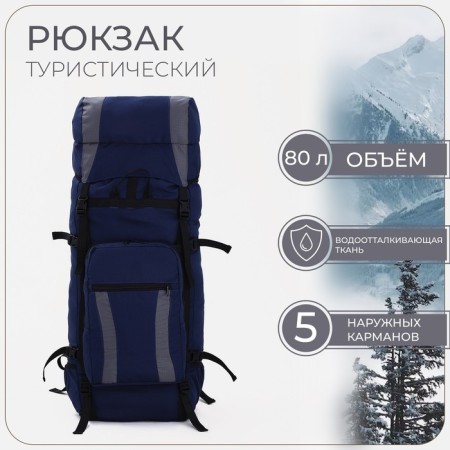 Tourist backpack, TAIF, 80 l, cord department, outer pocket, 2 side nets, blue/gray color