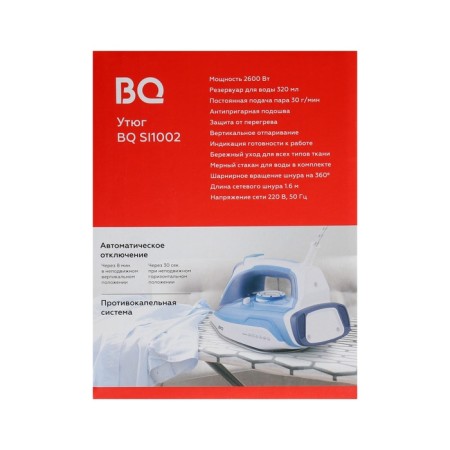Iron BQ SI1002, 2600 W, ceramic sole, 30 g/min, 320 ml, white-red-4