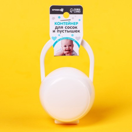 Container for a children's dummy, white color-9