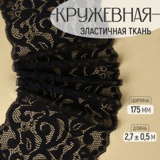 Lace elastic fabric 