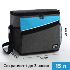 Bag-Termo two-flowers 15l, 30*20*25, departure for Meln, n/karm, side grids, reg, gray/blue