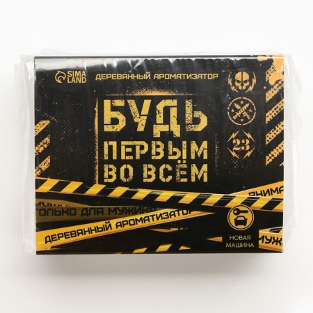 Suspension in a car with impregnation and flavor "Be the first in everything", 10 ml, a new car-8