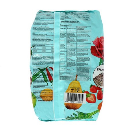 Fertilizer granular organic organic organ, 2 kg-1