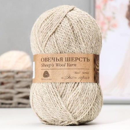 Yarn "sheep wool" 100% wool 200m/100g (530-s.-4