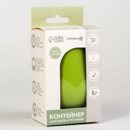 A container for storing and sterilizing the nipples and dummies, silicone, green color-6