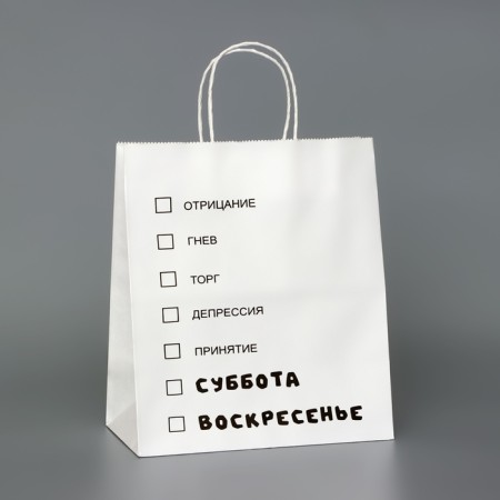 Gift package with jokes, "weekend", white, 24 x 14 x 28 cm