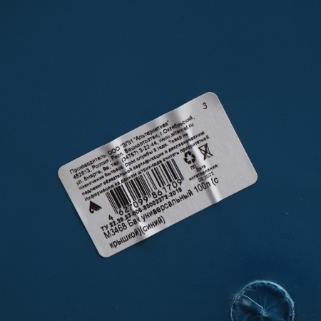 Household tank, 100 l, with a lid, blue-5