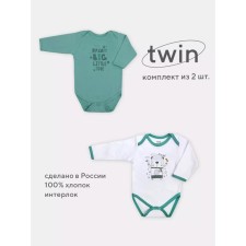 Set of children's body rat Twin Boo, height 56 ​​cm, 2 pcs