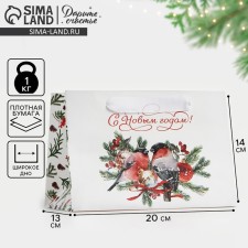 Gift package with a wide bottom 