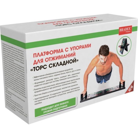 Platform with stops for push -ups Bradex SF 0676 "Folding torso"-7