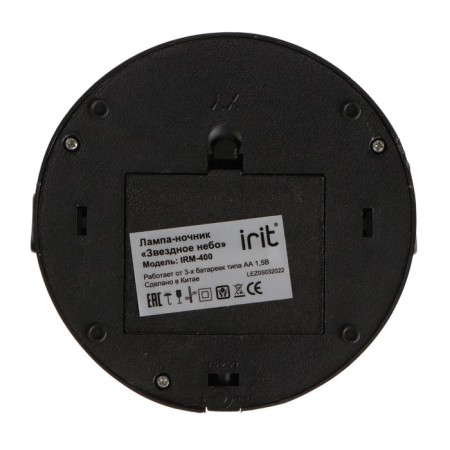 Night Projector IRIT IRM-400, Star Sky, 3haa-4