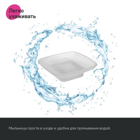 Soap dish IDDIS Slide Slibsg0i42, 107x116x71 mm, matte glass-3