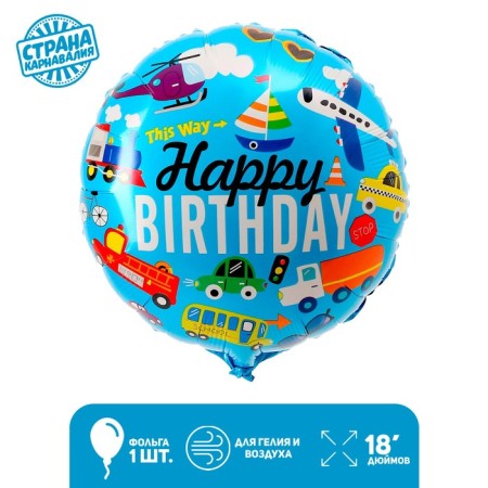 Foil ball 18 "Happy Birthday!", For a boy