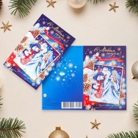 Postcard "Happy New Year!" Santa Claus, 12.5 x 19.4 cm-2