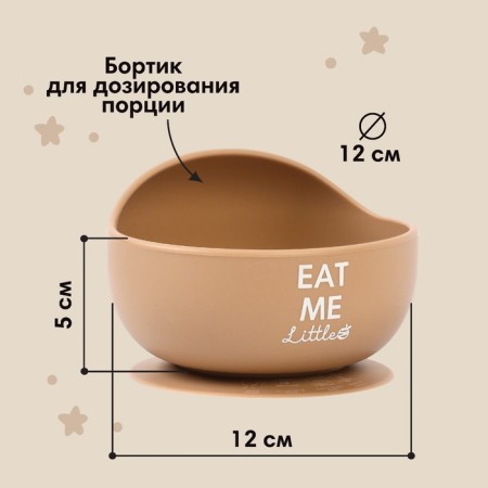 Baby plate, on the suction cup 300 ml., M&B, 12x8x5, beige-2