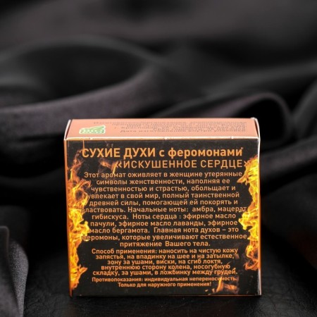 Dry spirits with pheromones "Eathed Heart", 5 ml-6