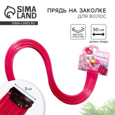 New Year's color strand, for the hair on the hairpin of the 