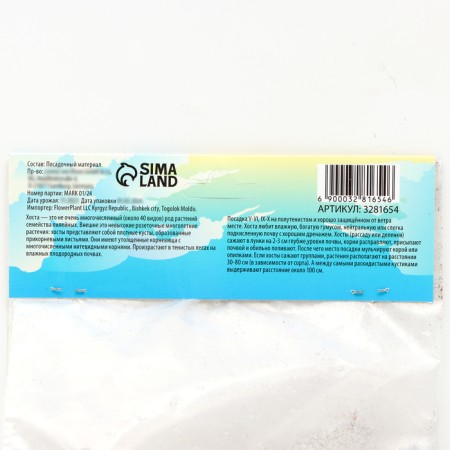 Khosta "Fire and Ice", rr I, 1 pc, spring 2024-2