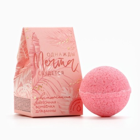 The bathtub bomb “Once a dream will come true”, 40 g, Flower aroma, Beauty Fooch-1