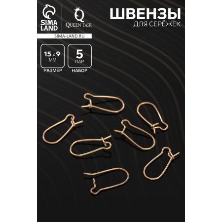SHVEVZI-Stelki SM-1069, (set of 5 pairs) 15 mm, color gold-4