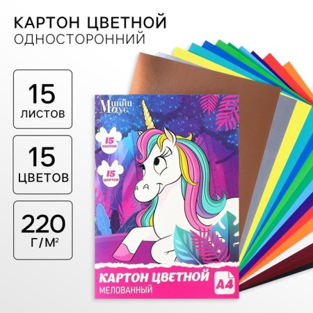 Cardboard color, A4, 15 sheets, 15 colors, coated, one -sided, in a folder, 220 g/m², Minnie Mouse and unicorn