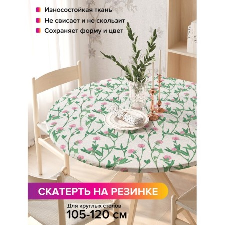 Tables on the table “Field flowers”, round, oxford, elastic band, size 140x140 cm, diameter 105-120 cm