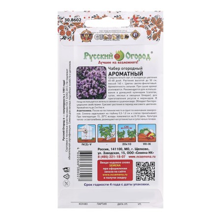 Semen Cube garden "Fragrant", 0.2 g-1