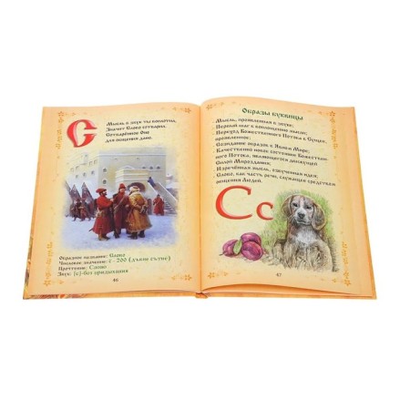 Book. Bolsoloven figures. Molchanova O.A., Klimashevsky L.V.-2