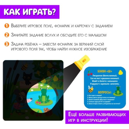 Speech therapy set "Find and tell"-1