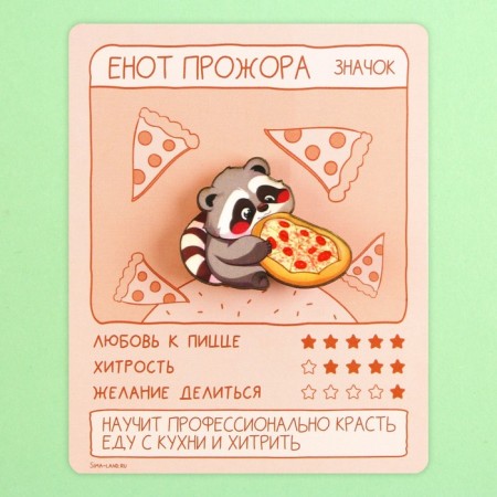 Wooden icon "Raccoon with pizza", 3.7 x 3 cm-5