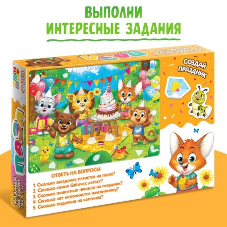 Puzzle with stickers "Funny Birthday"-5
