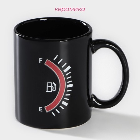 Homeleon mug ceramic fuel level "Fuel level", 350 ml, black color-1