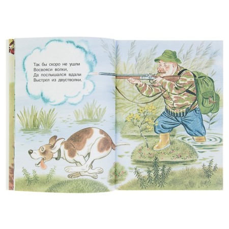Fairy tales. Marshak S.Ya., Sinyavsky P.A., Kozlov S.G.-3