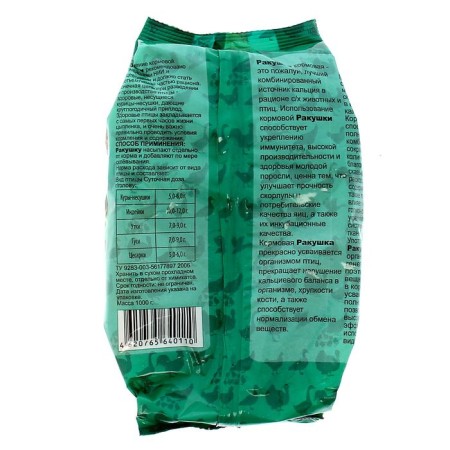 A stern marine shell for agricultural animals and birds, 1 kg-1