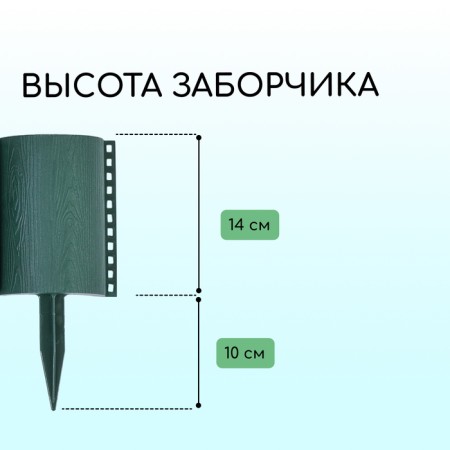 Decorative fence, 24 × 100 cm, 10 sections, plastic, green, "logs"-2