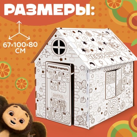 Cardboard house "Cheburashka"-1