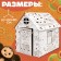 Cardboard house "Cheburashka"