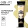 Acrylic paint, beige color, No. 108 in a tube, matte 36 ml