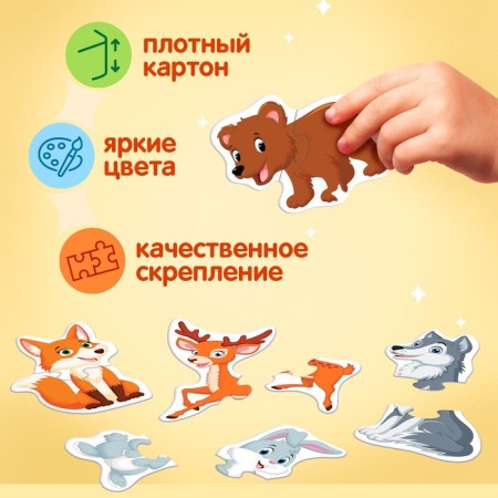Maxi Puzzles in the metal box "Forest animals", 10 puzzles, 20 parts-2