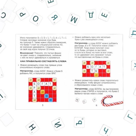 New Year's board game "Skrubwood. Happy New Year! ”, 104 chips, 10+-6