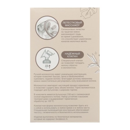 Milk -OTSOS manual, 2B1 with a bottle of shg, 150ml, white color-6