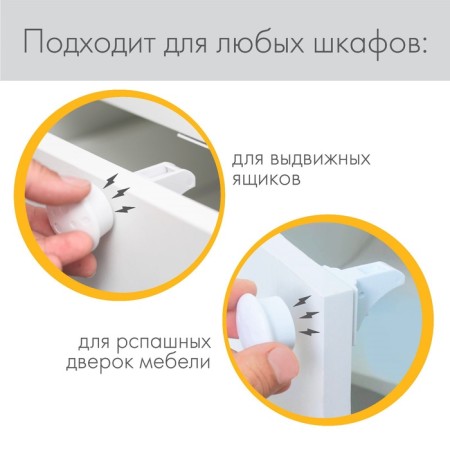 Blocker for sliding cabinets on a magnet, set 2 pcs., White color-1