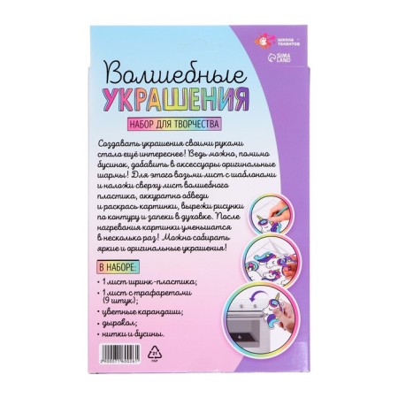 Set for creativity "Magic Jewelry", make 9 charm with your own hands-5