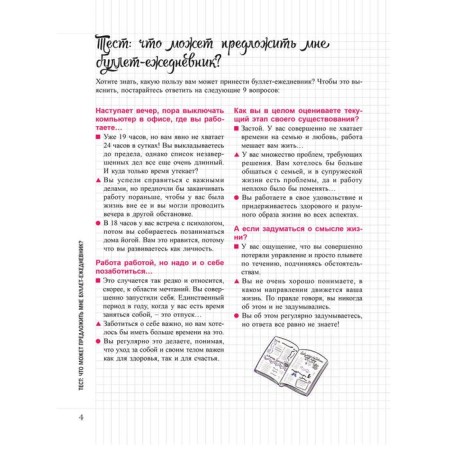 My notebook. How to lead a bullet-magazine. Powa-5