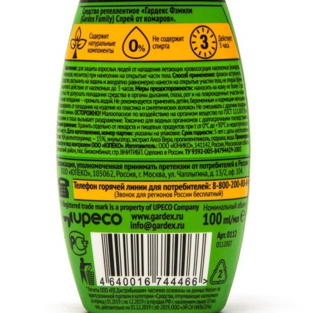 Gardex Family mosquito spray, with Aloe Vera, 100 ml-1